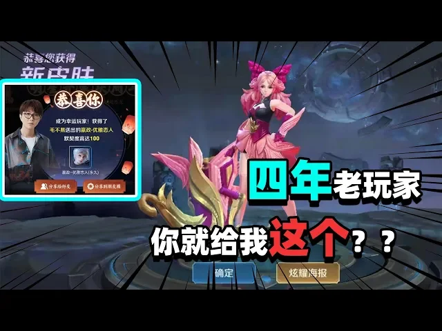 王者荣耀: 修鸽都能抽中优雅恋人!是时候摊牌了,看看我中了啥
